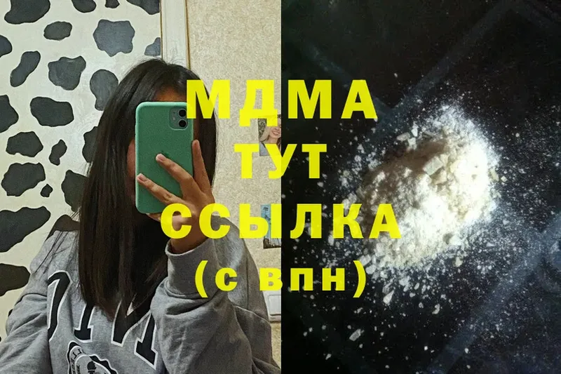 MDMA кристаллы  Котельнич 