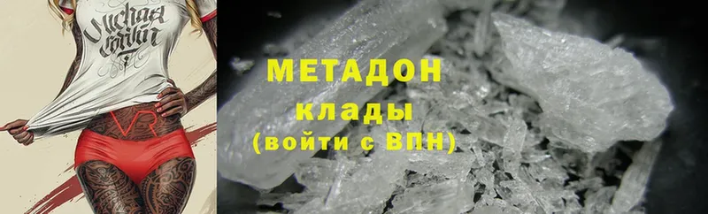 Метадон methadone  Котельнич 